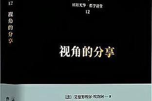 马健：也许我们的篮协深陷泥潭 但中国篮球不应该停止进步的脚步