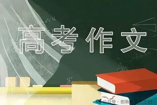 记者：阿尔维斯明天被判刑，预计刑期4-6年