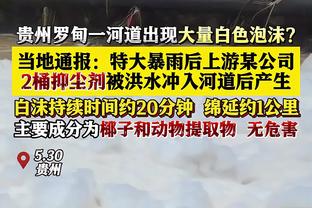 米贾托维奇谈皇马瓦伦比赛的争议：裁判对最后一球的处理很糟糕